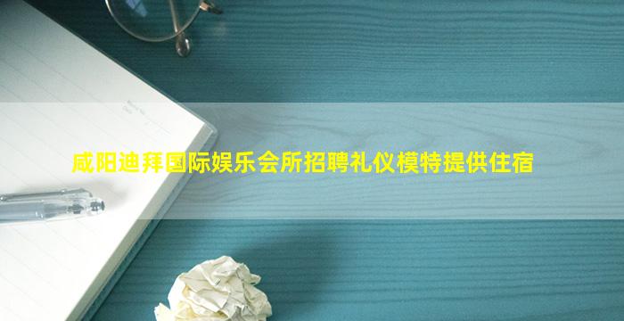 青岛夜场招聘