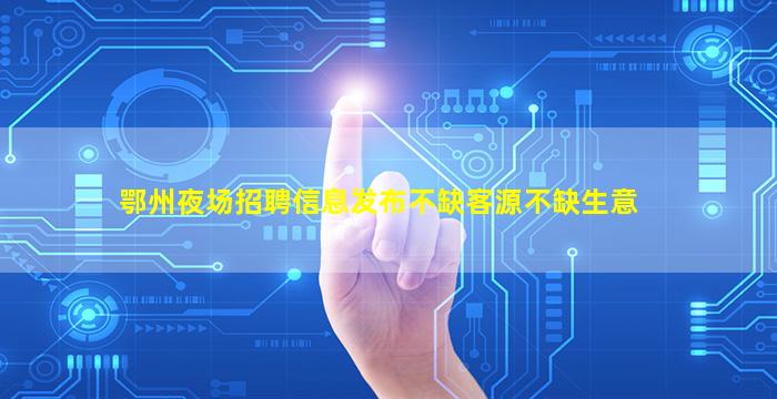 林芝KTV招聘